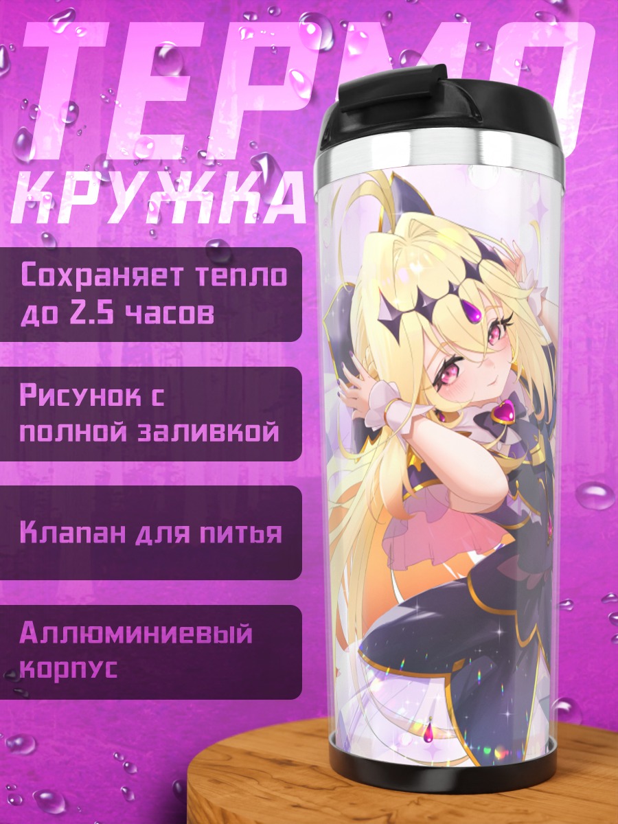 Термокружка Кьюр Аркана Шэдоу