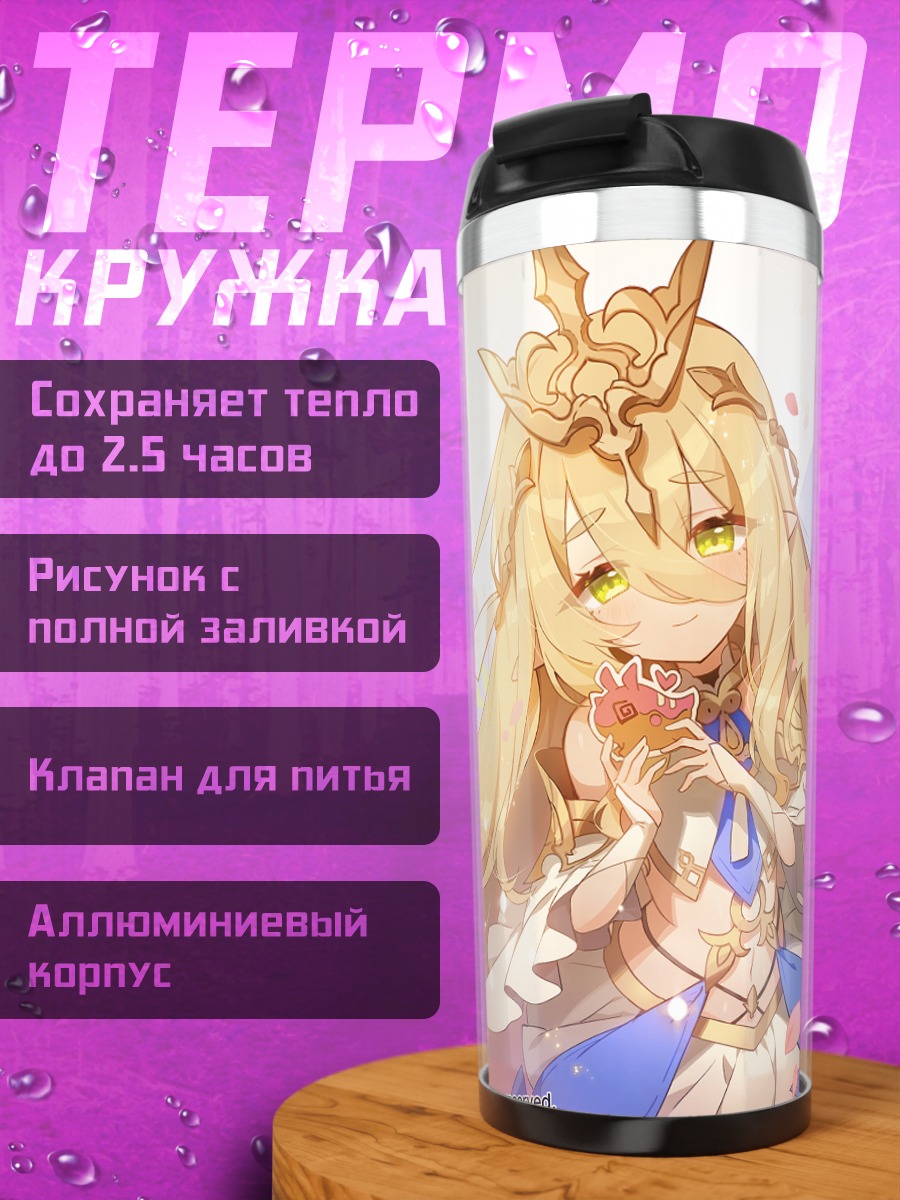 Термокружка Доминик в лепестках