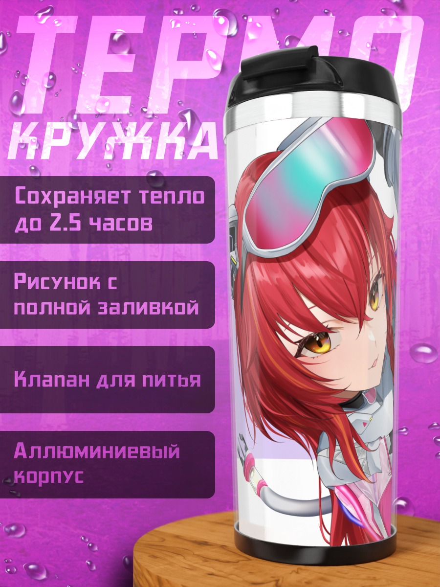 Термокружка Некота Цуна в костюме