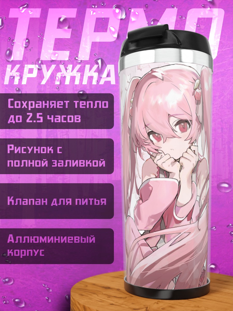 Термокружка Мику Хацунэ в сакуре