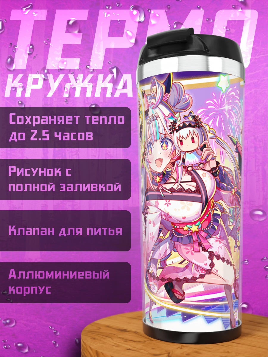 Термокружка Тагме в празднике