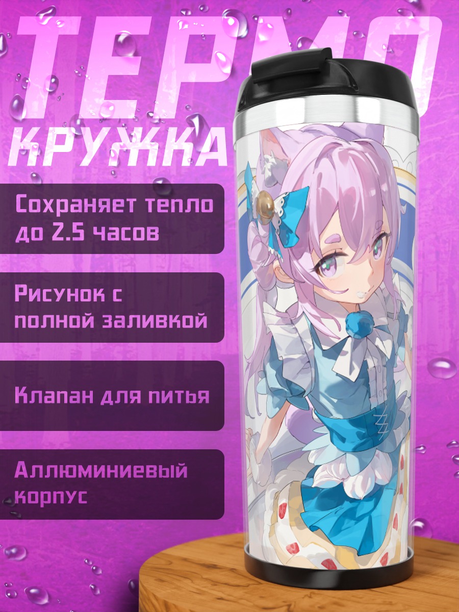 Термокружка Солт в десерте
