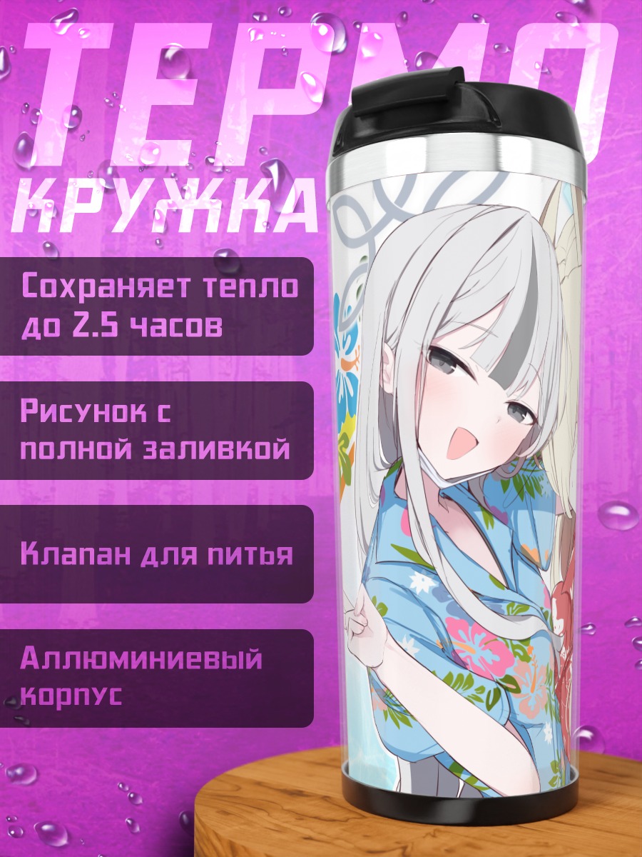 Термокружка Канна и Конока в кимоно