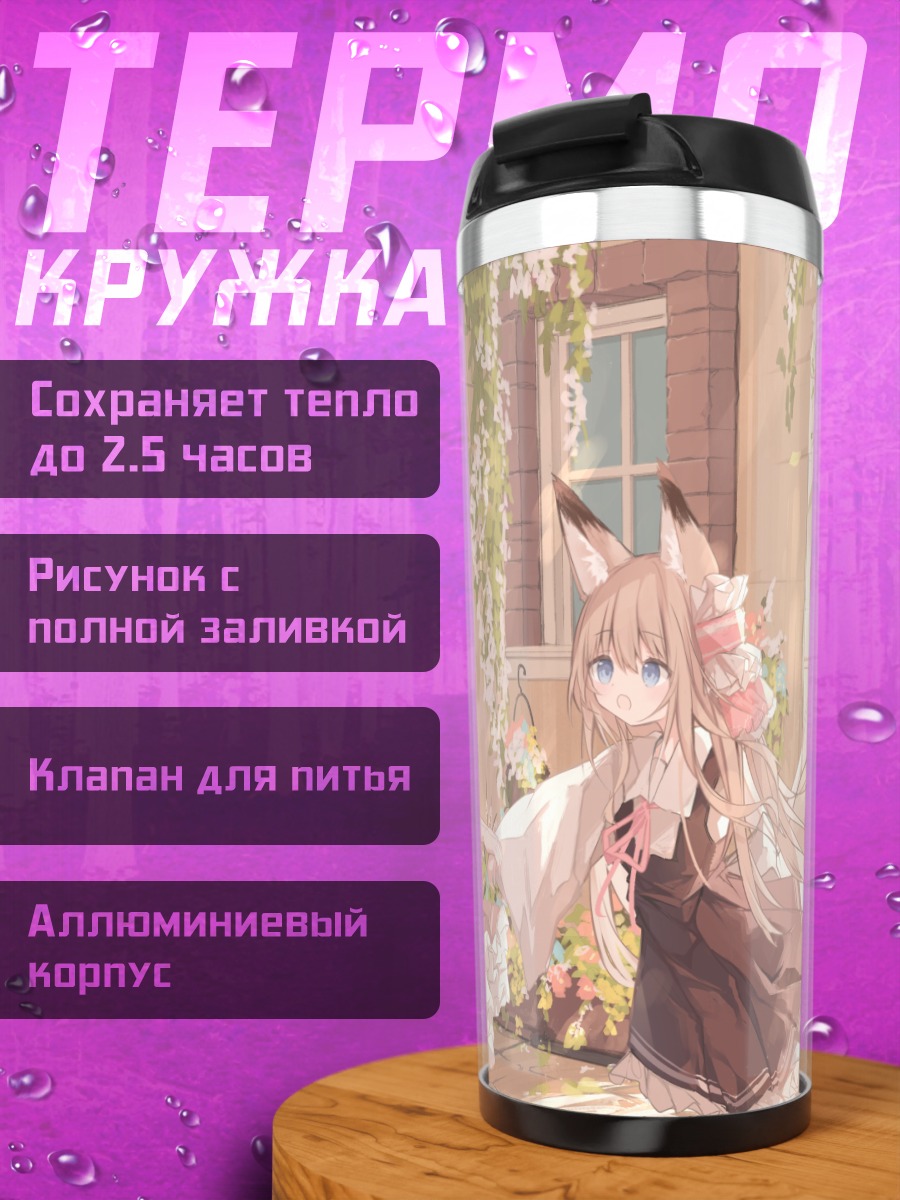 Термокружка Лисички в цветах