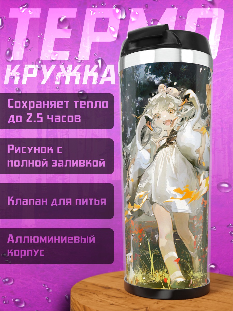 Термокружка Девочка в цветах