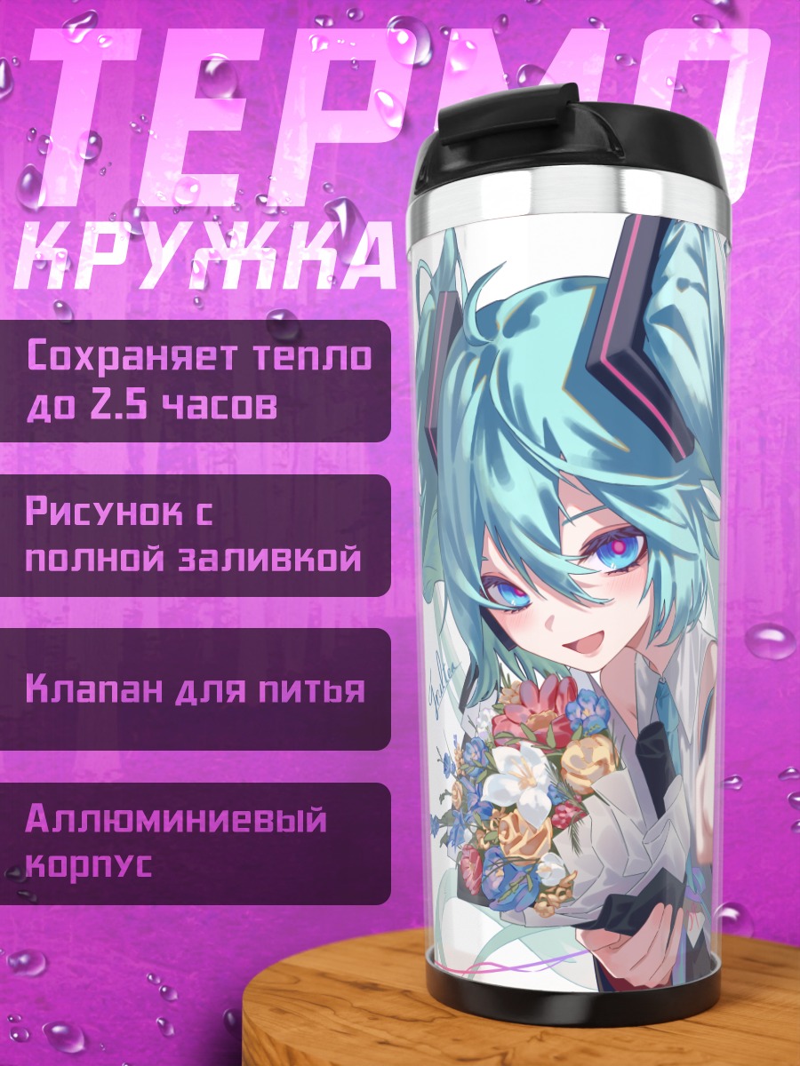 Термокружка Мику Хацунэ с цветами