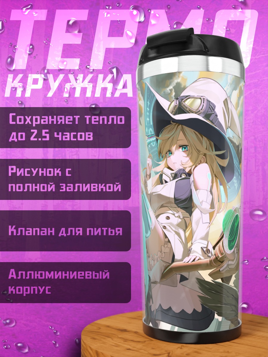 Термокружка Блондинка в городе