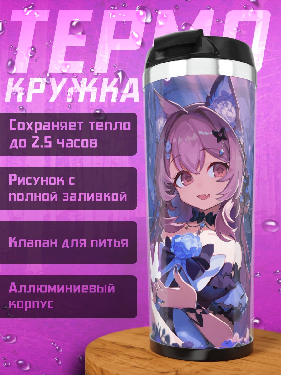 Термокружка Инкси в лесу