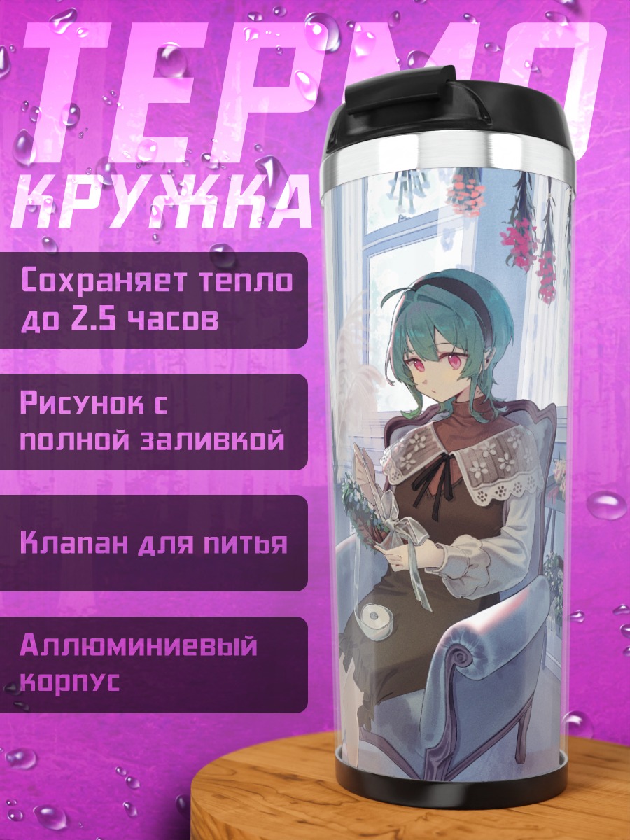 Термокружка Мику Хацунэ в цветах