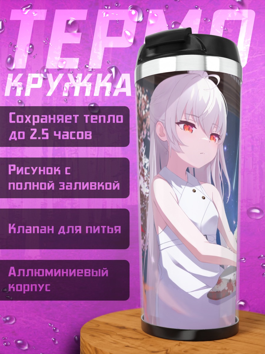 Термокружка Осенняя ночь в Японии