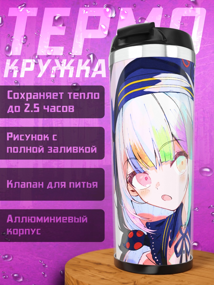 Термокружка Ноа Джогасаки с кистью