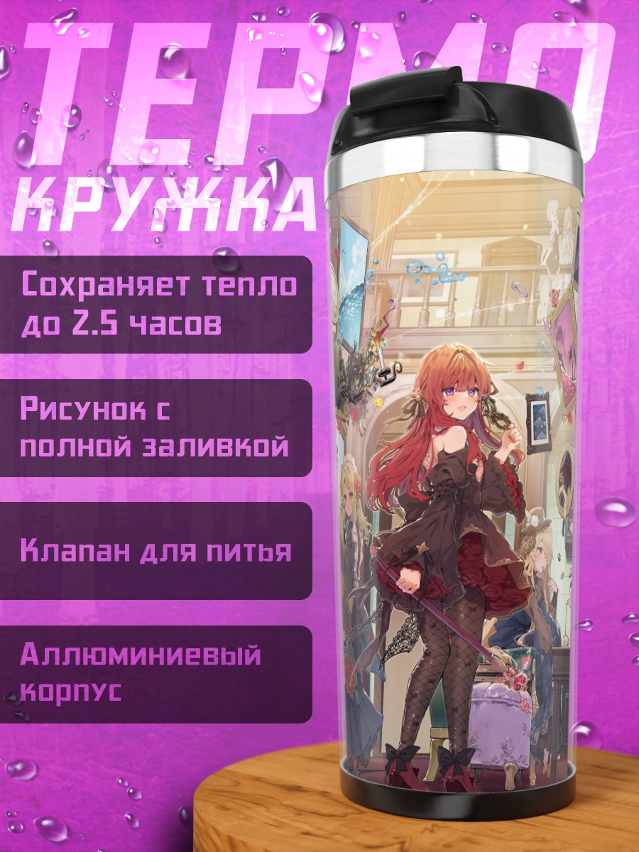 Термокружка Девушки с тортом
