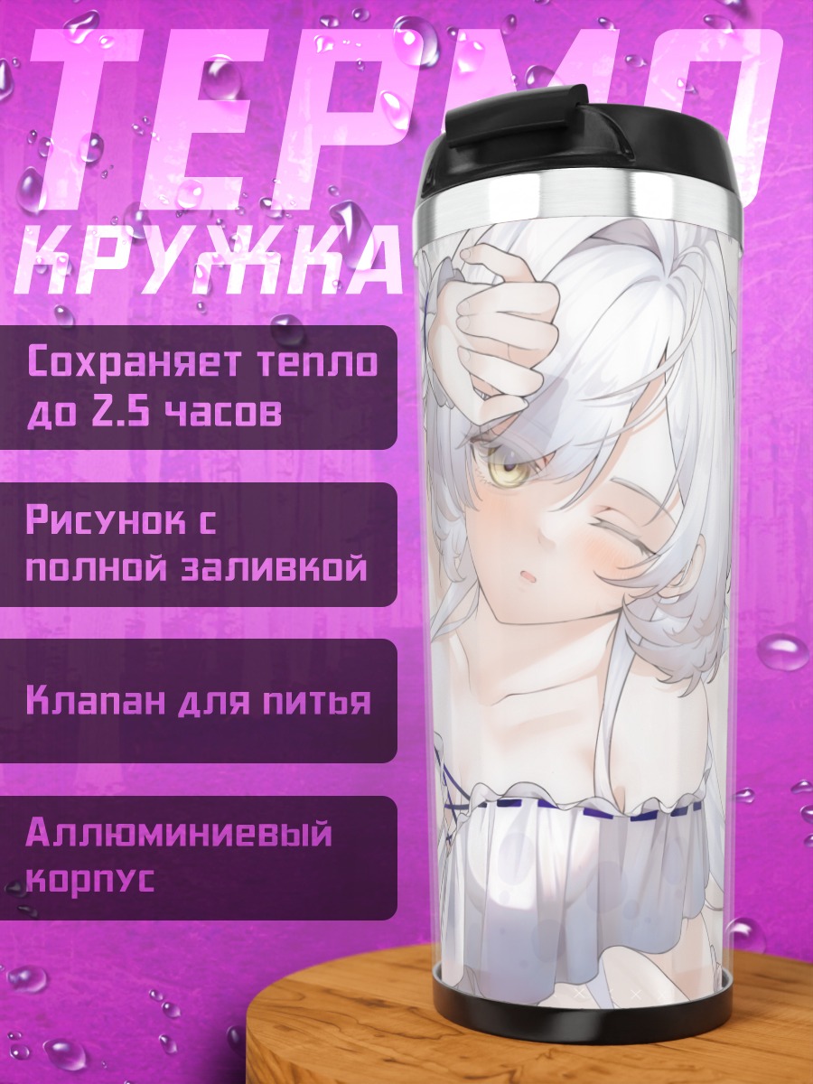 Термокружка Девушка в цветах