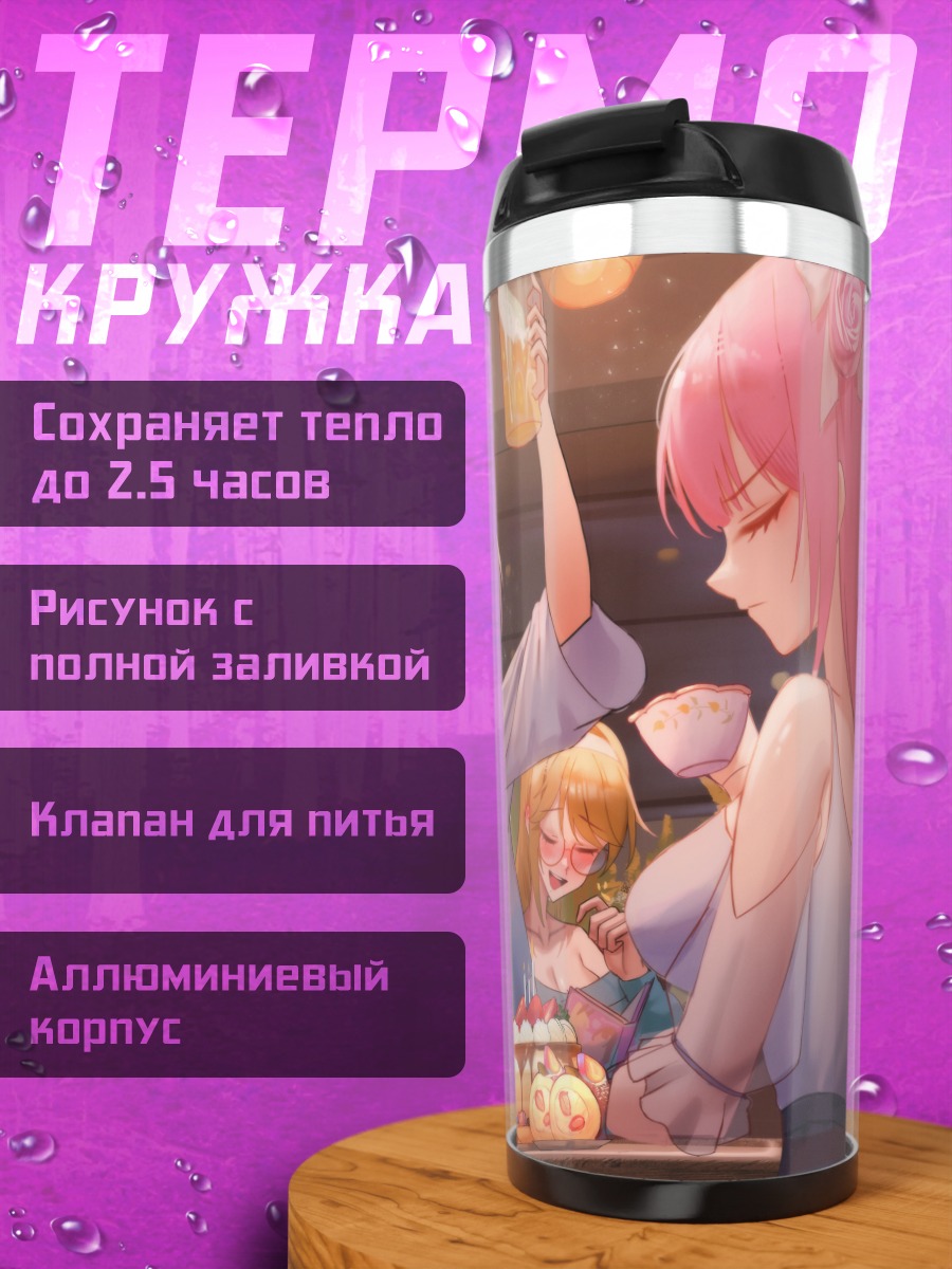 Термокружка Девушки из Nikke