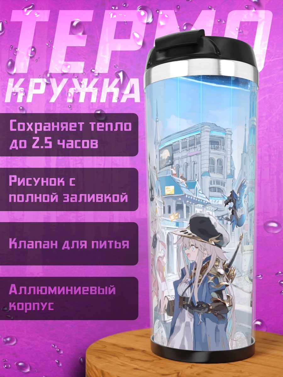 Термокружка Город в облаках