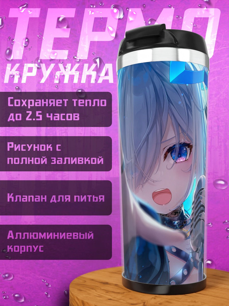 Термокружка Аманэ Каната с микрофоном