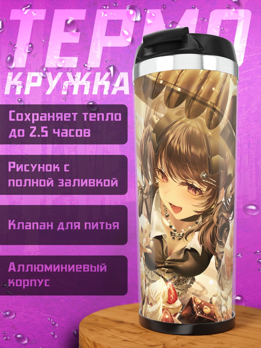 Термокружка Кошка с тортом