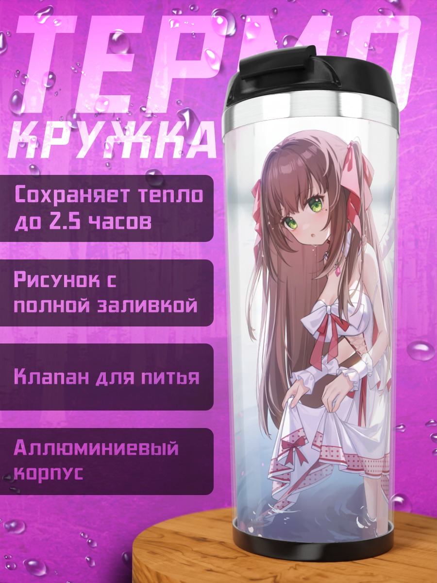 Термокружка Тагме в цветах