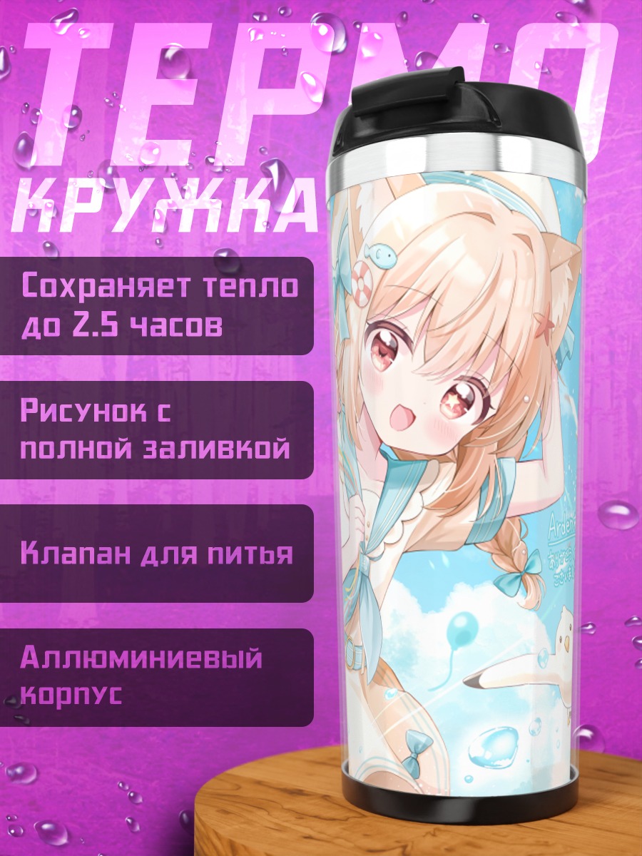 Термокружка Ханамару Лили с чайками