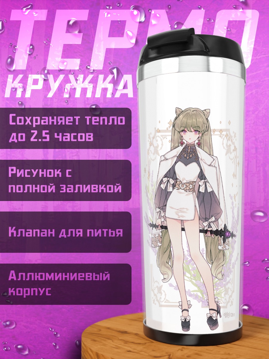 Термокружка Готические лолиты с цветами