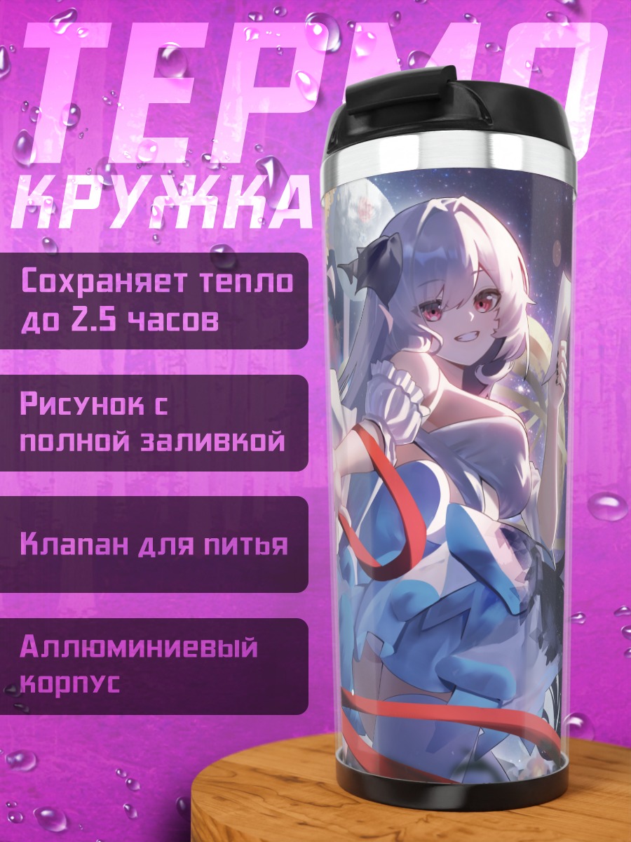 Термокружка Springfish Studio в космосе