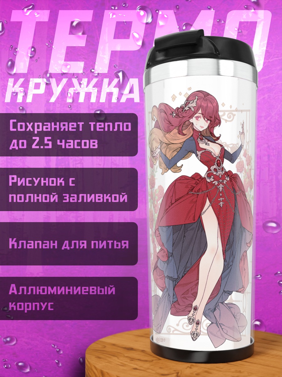 Термокружка Девушки в платьях