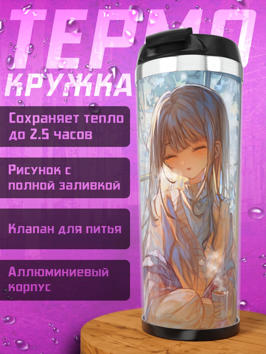 Термокружка Зимний уют с кроликом