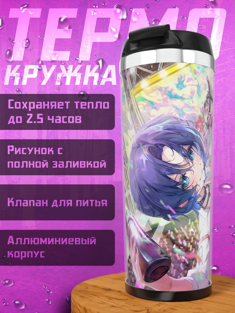 Термокружка Канадэ Отоносэ на сцене