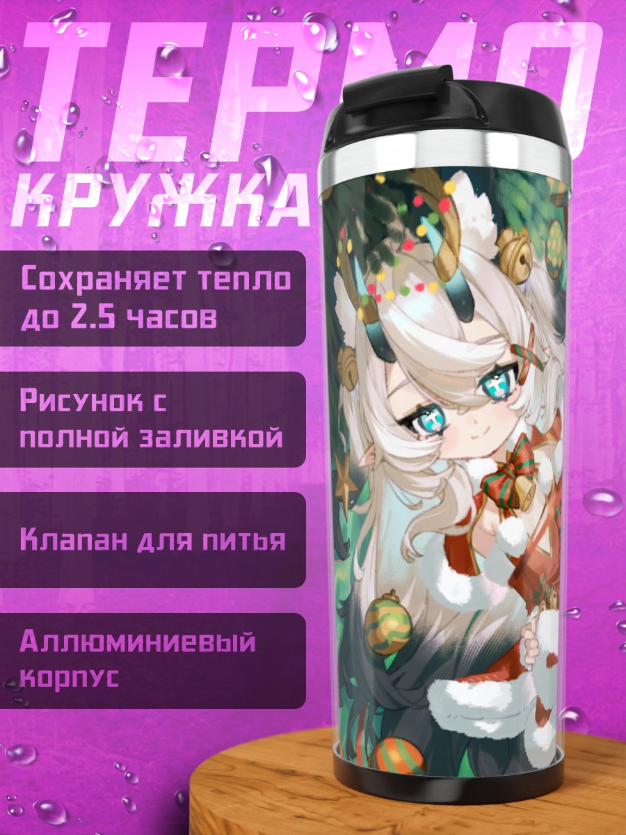 Термокружка Кошкодевочка в новогоднем платье