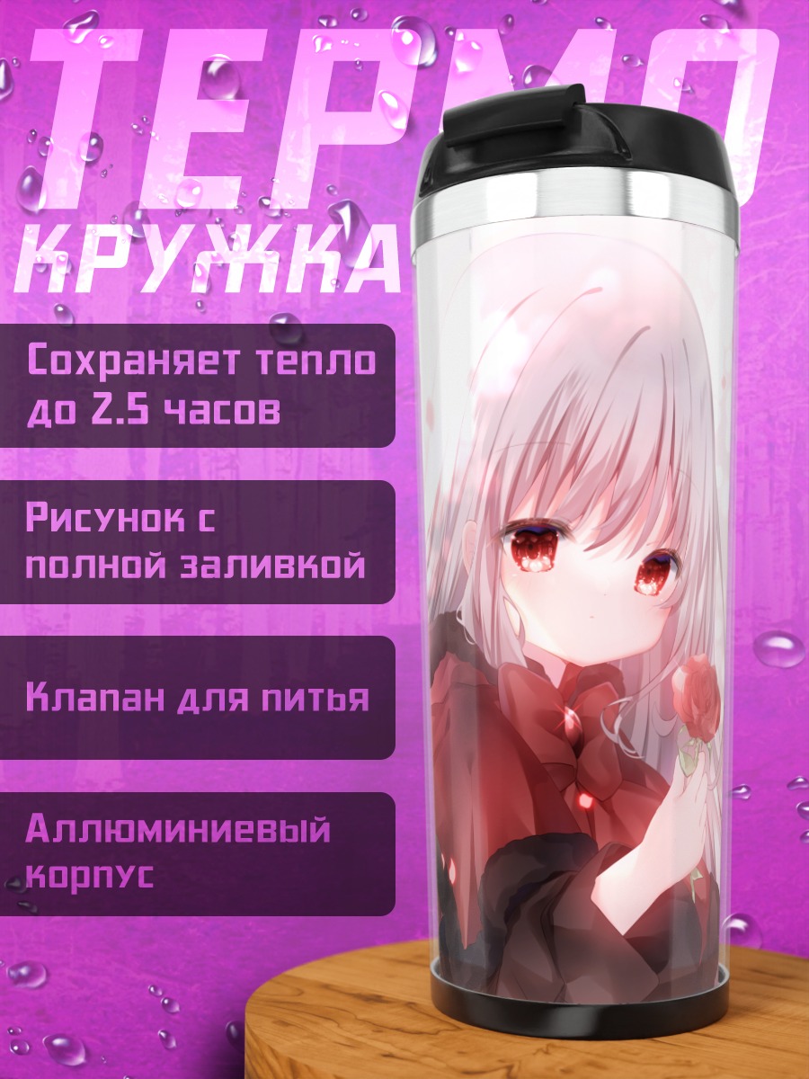 Термокружка Анна Кушина с розой