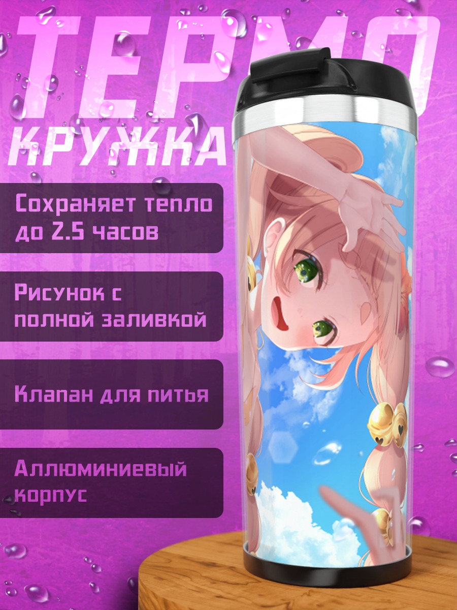 Термокружка Блондинка в бикини