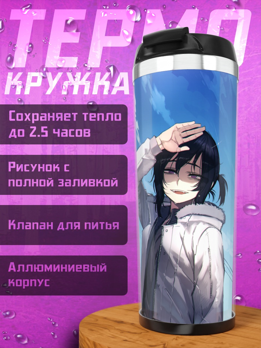 Термокружка Девушка под облаками