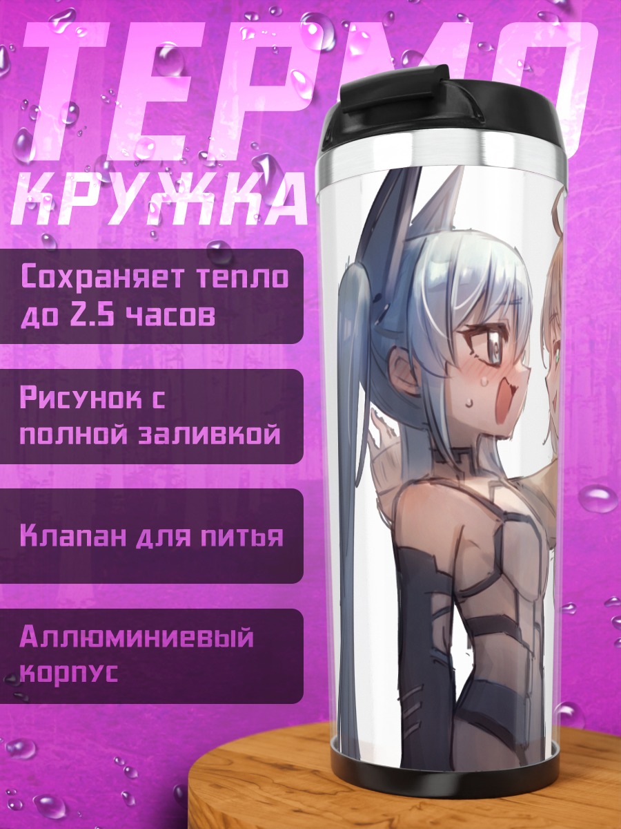 Термокружка Нейро-сама и Миюнэ Бан