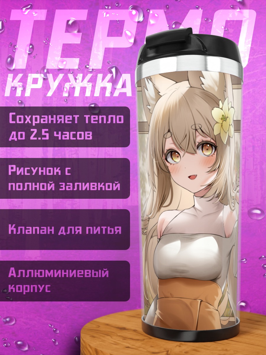 Термокружка Кицунэ в цветах