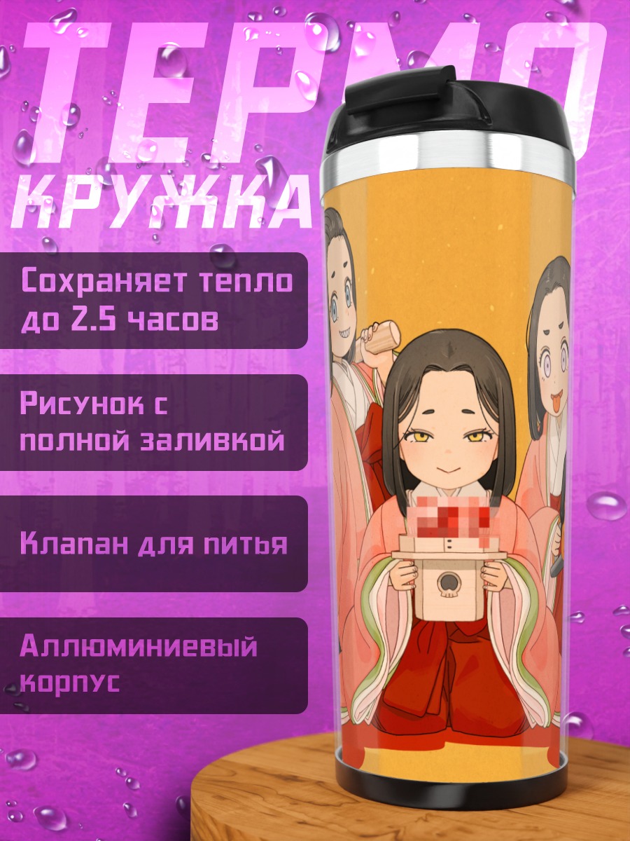 Термокружка Девочки с бензопилой