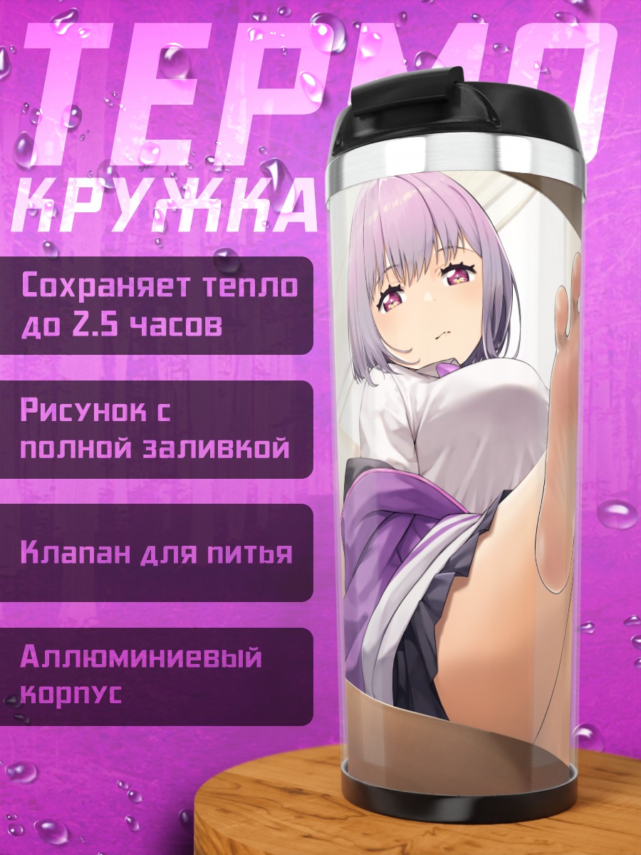 Термокружка Аканэ Синдзё отдыхает