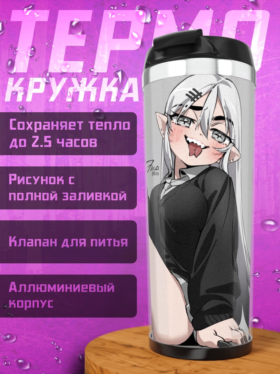 Термокружка Девушка с телефоном