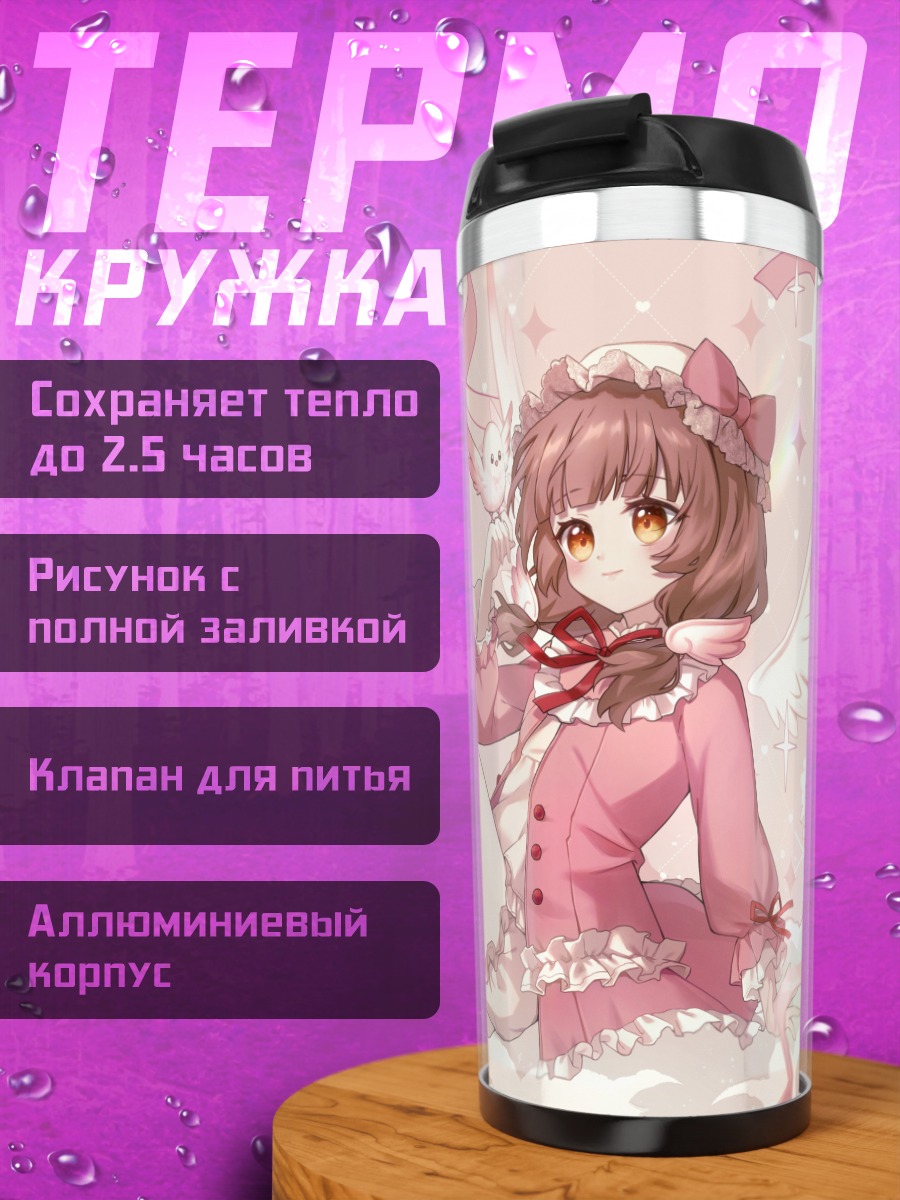 Термокружка Зайка с тортом