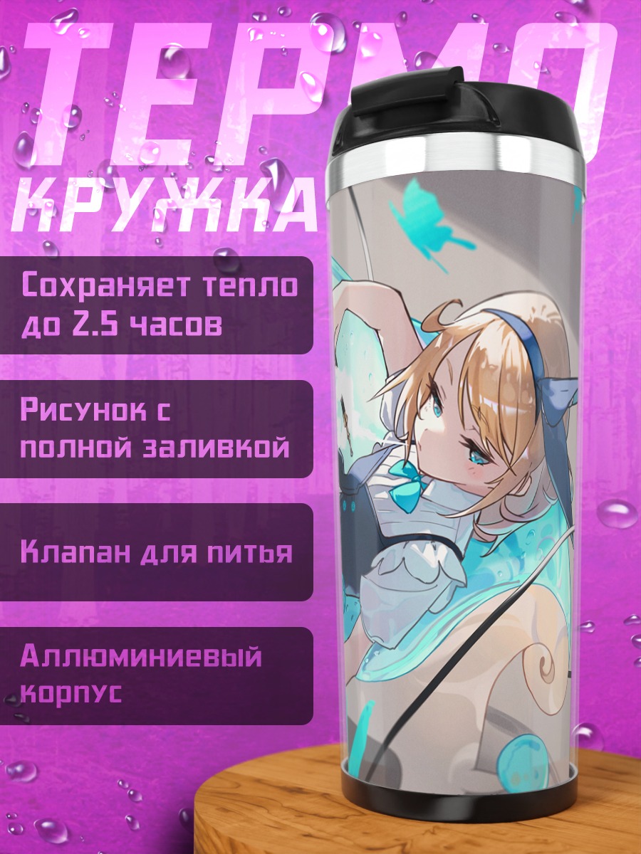 Термокружка Алиса в стране чудес