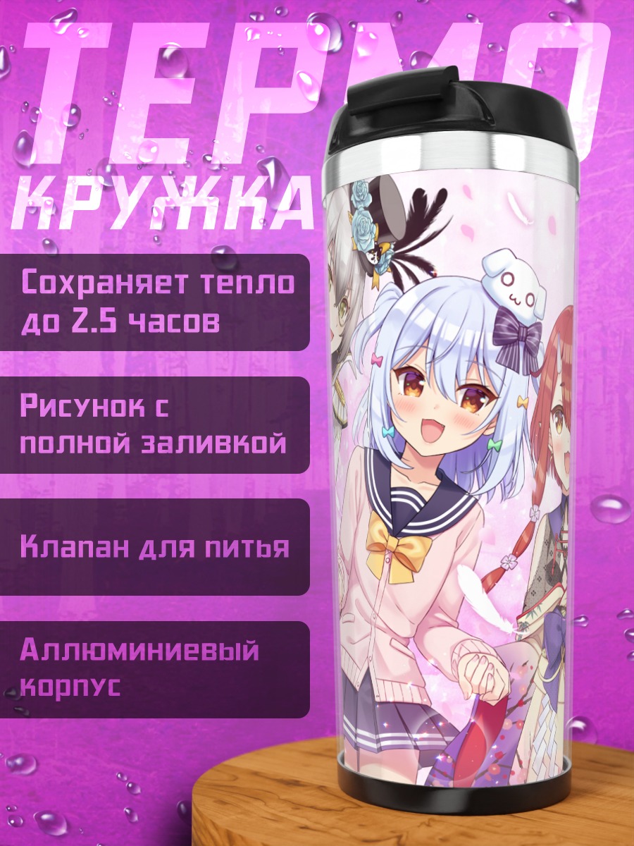 Термокружка Девушки Noripro