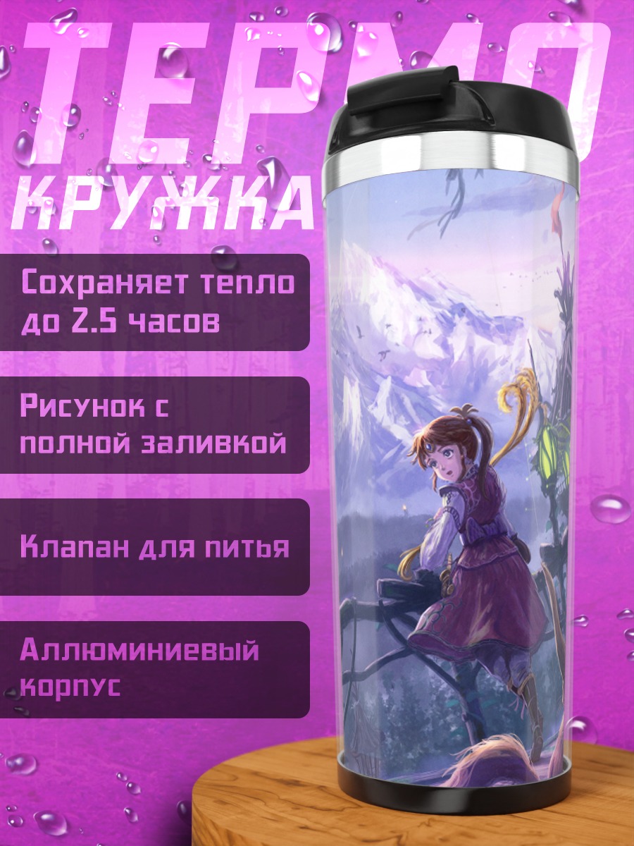 Термокружка Птица в горах