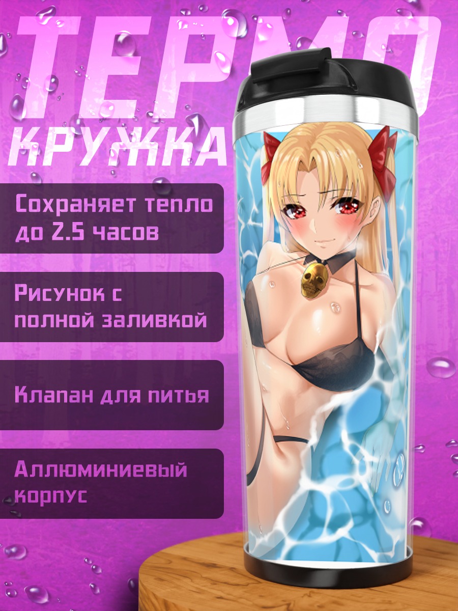 Термокружка Эрешкигаль в бассейне