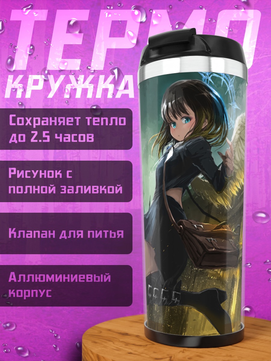 Термокружка Ангел в городе