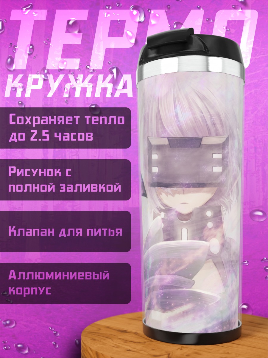 Термокружка Мэш Кириелайт в бою