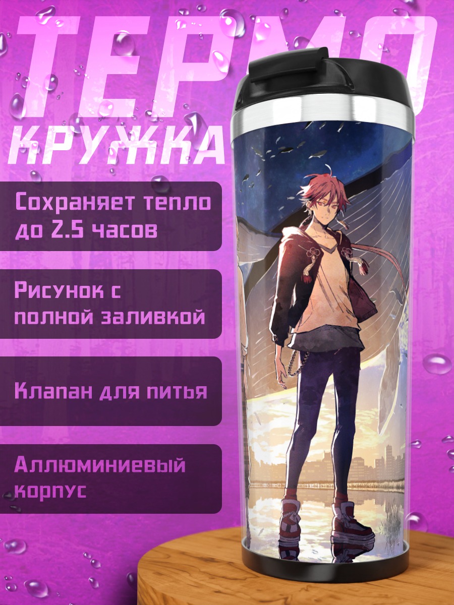 Термокружка Киты над городом