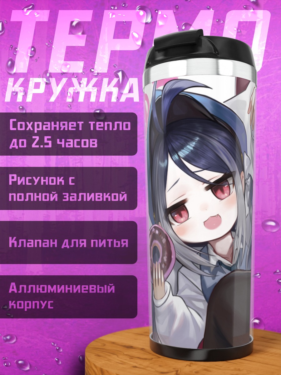 Термокружка Немугаки Фубуки с пончиком