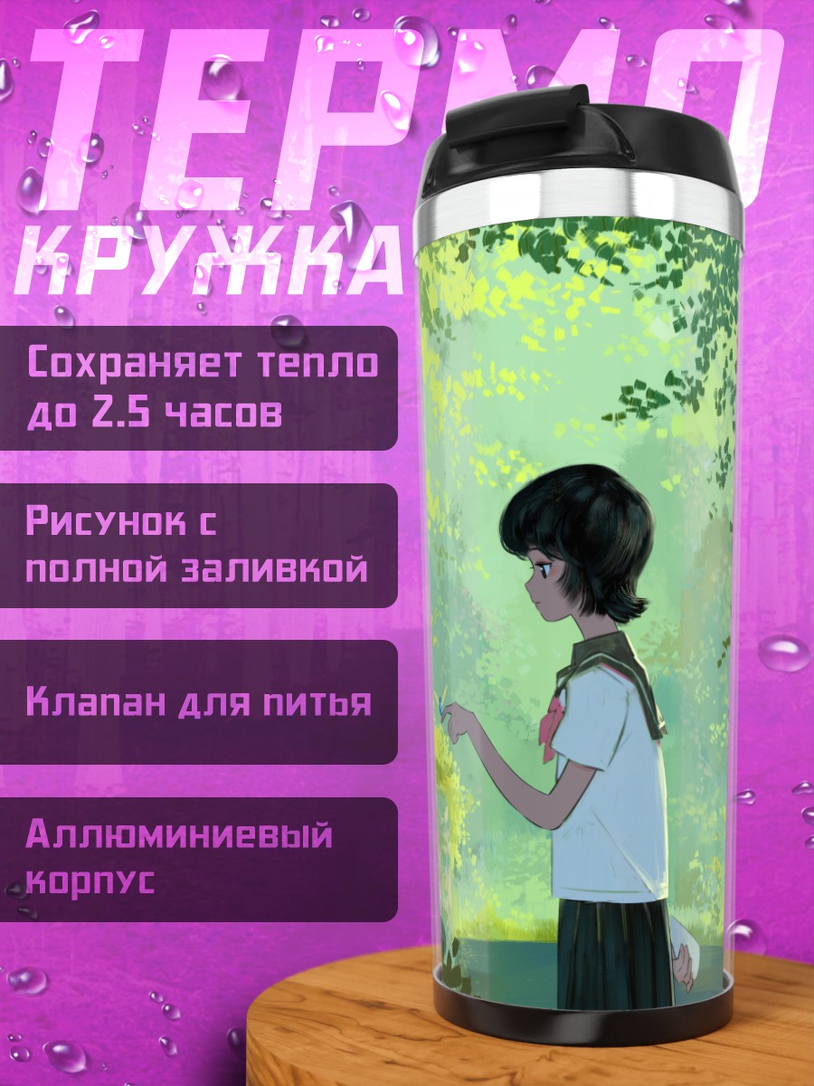 Термокружка Девочка и кот