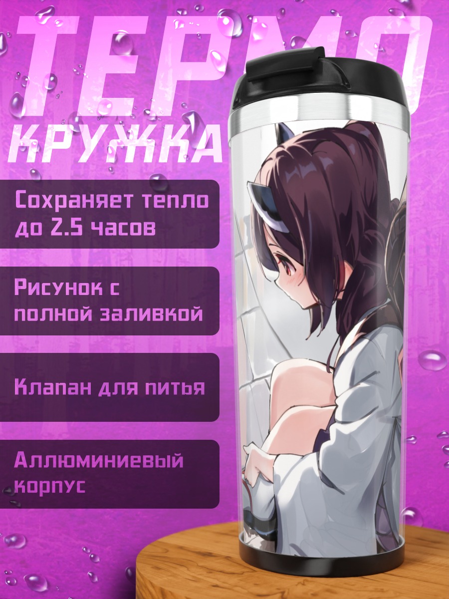 Термокружка Киритан Тохоку с рюкзаком