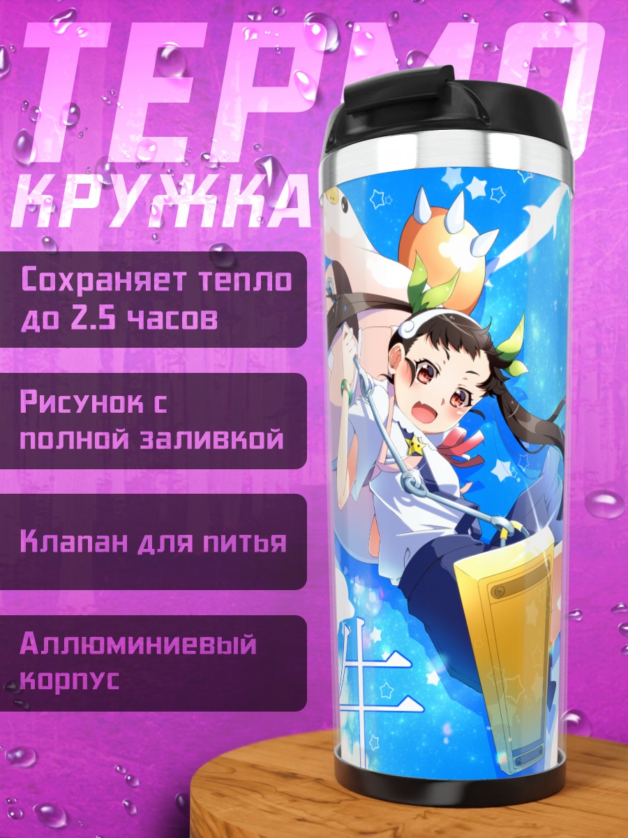 Термокружка Маёи Хачикуджи в облаках