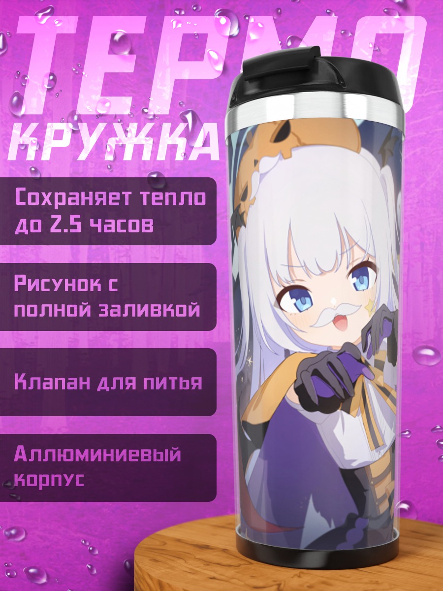 Термокружка Черино с тыквой